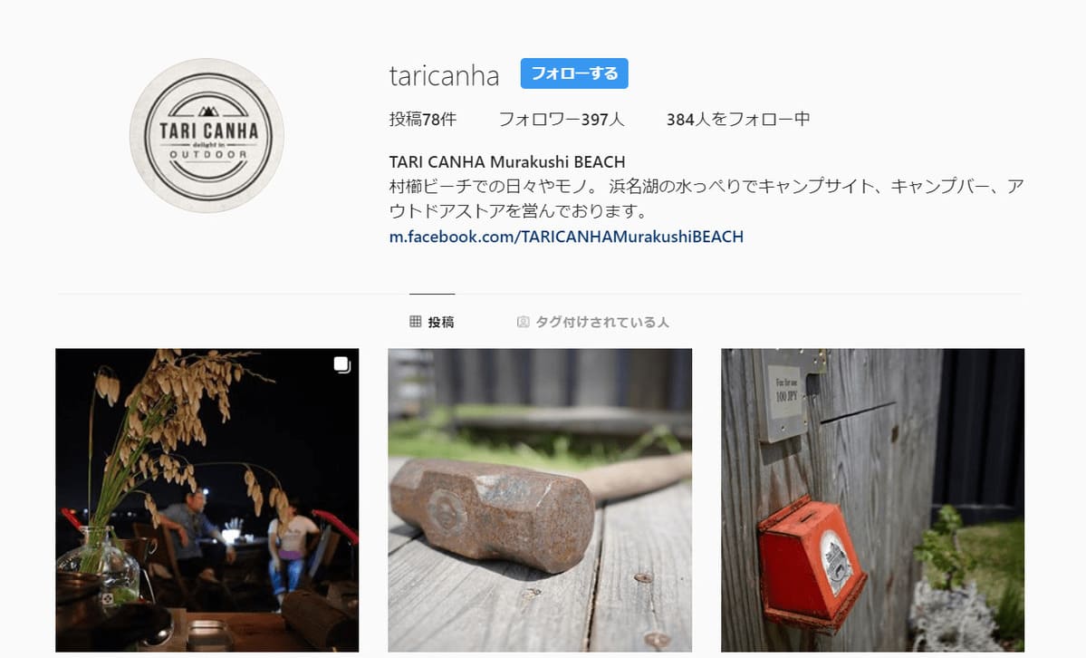 taricanha様のInstagram