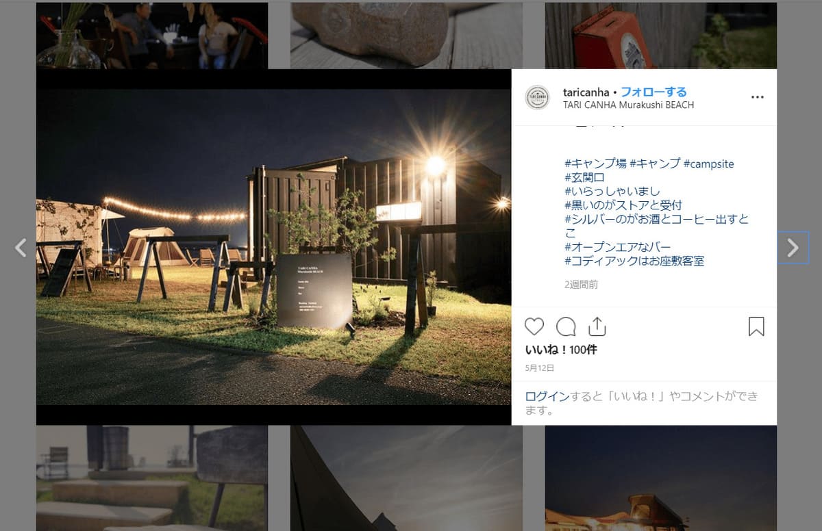 taricanha様のInstagram