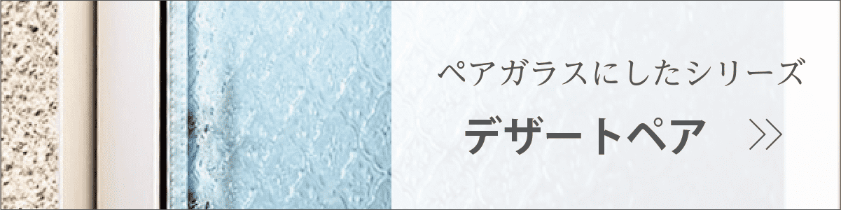 デザートペア バナー画像