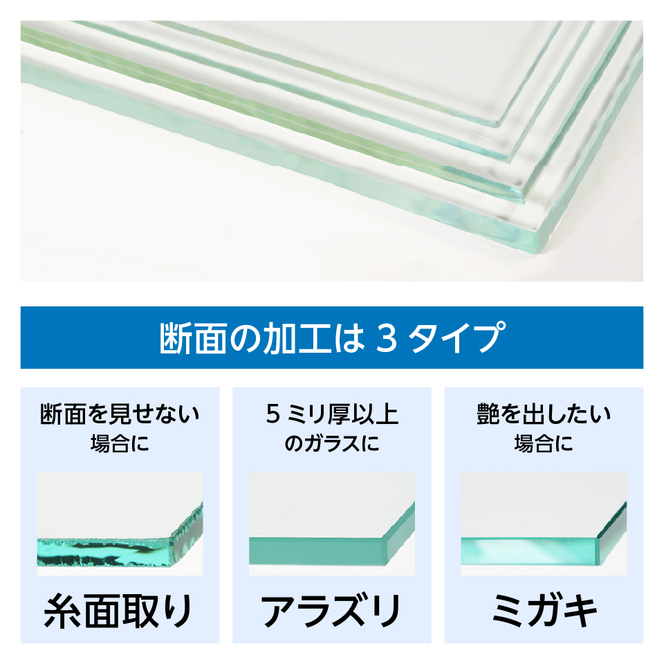 強化ガラス】サイズオーダー、定寸の販売／加工、お見積OK